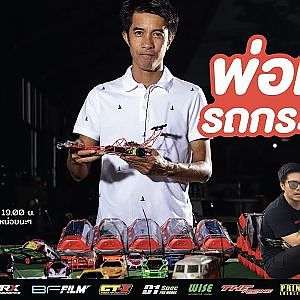 สูตรโมรถกระป๋อง ตามสไตล์ ตุ้ม Tspeed