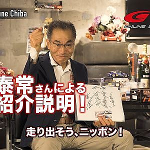 Team TAISAN千葉監督からの出品が決定しました！！