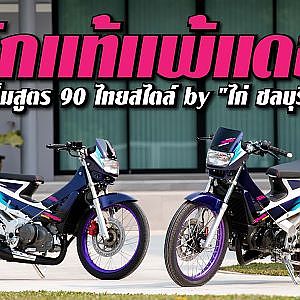 #รักแท้น้องบอกว่ามันแพ้แดช สวยขนาดนี้ก็ต้องยอมล่ะวะ