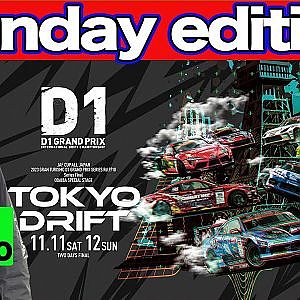 【 Sunday edition 】 D1GP Round10 ODAIBA [ 2023 TOKYO DRIFT ]