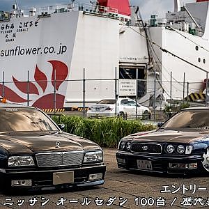 VIPSTYLE WEB Magazine NISSAN & successive cover CAR - VIPスタイル 日産撮影会  ニッサン オールセダン 100台 / 歴代表紙車撮影会