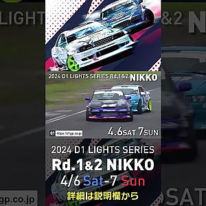 2024 D1LT Rd 1&2 NIKKO CM SHORT