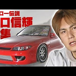 ヒーロー 伝説 谷口信輝 特集  V-OPT 085 ② 2001