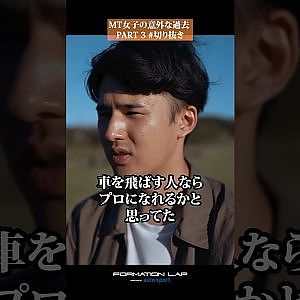 MT女子の目標はプロ #mt女子 #supergt