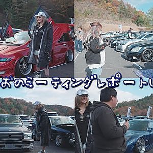 神原みおのミーティングレポートじゃけぇ！キンストMT2023