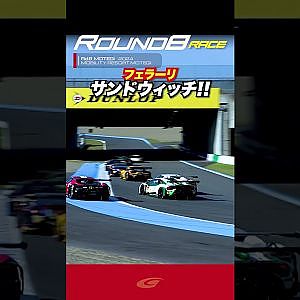 【SUPER GT Rd 8MOTEGI】FINAL GT300 高級フェラーリサンドウィッチ!! ミラーが外れるアクシデント!! UNI ROBO BLUEGRASS FERRARI