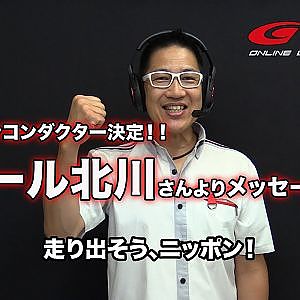 ピエール北川さんから皆様にアナウンスが届いております！！