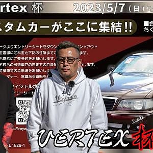 VERTEX杯 告知 - 2022年11月12日18時～エントリー受付開始
