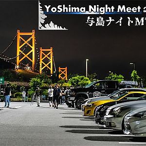 JDM NIGHT CAR MEET YOSHIMA JPN 4K 60P full - 与島ナイトミーティング カスタムカーが集結！2021.6.19 BGMなし フルVer