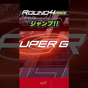 【SUPER GT Rd 4 FUJI】Final ジャンプ!! Deloitte TOM'S GR Supra 空を飛ぶ！？