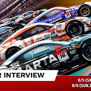 【無料LIVE配信】8/5 (SAT.) AFTER THE QF DRIVER INTERVIEW: 予選後ドライバーインタビュー #supergt