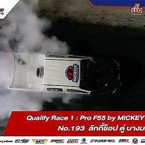 QUALIFY RACE 1 : 193 ชาย สวัสดี / เอ้ เรสซิ่งการาจ  - กีฬาวัยรุ่น -DataTech / SOUPED UP 2018