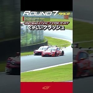 【SUPER GT Rd 7 AUTOPOLIS】FINAL Astemo CIVIC TYPE R GT 太田 格之進 まさかのクラッシュ!!