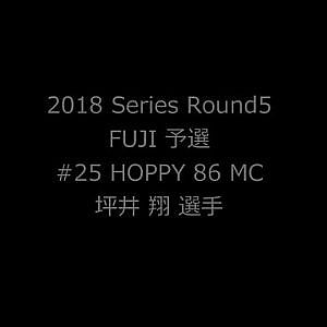 2018 AUTOBACS SUPER GT Round 5　FUJI GT 500mile RACE GT300#25 ポールポジション獲得車載動画