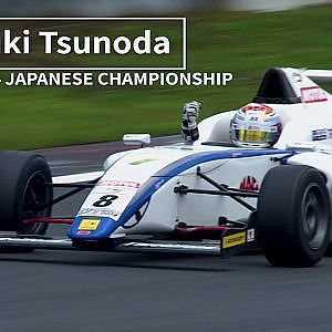 角田裕毅 F1への道  2017FIA-F4 JAPANESE CHAMPIONSHIP  Yuki Tsunoda Road to F1