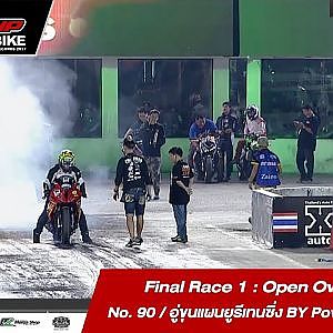 FINAL RUN1 : Open Over 100 kg No.90 พลวิทย์ กั่นนะ/อู่ขุนแผนยูรีเทนซิ่ง BY Power SPEED SHOP