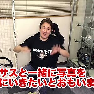 D1開幕まで待ちきれない！！　#D1メッセージリレー　上野高広編　#