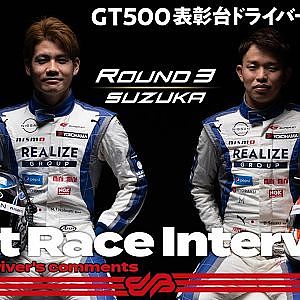 【3位表彰台/GT500】高星明誠／佐々木大樹　インタビュー　No.24　リアライズコーポレーション ADVAN GT-R　2021 SUPER GT Rd.3 Suzuka