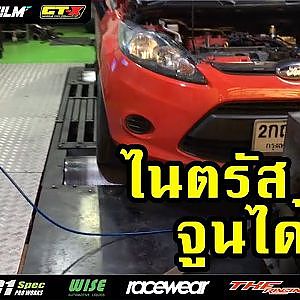 เจาะลึกไนตรัส "จูนได้" สไตล์หลังถนน By โจ้โมแก๊ส