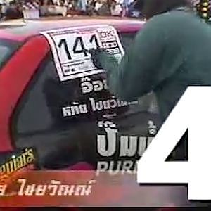 Souped Up Thailand Records 2004 : อันดับ 4 หทัย ไชยวัณณ์
