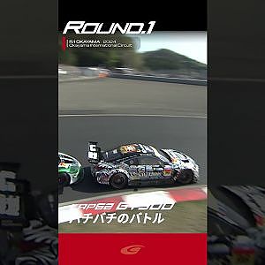 【SUPER GT Rd.1 OKAYAMA】LAP62 GT300 バチバチのバトル