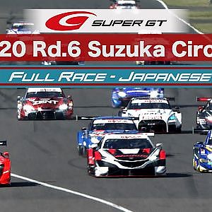 2020 AUTOBACS SUPER GT Round6　FUJIMAKI GROUP SUZUKA GT 300km RACE 日本語実況