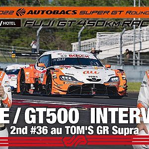 [Rd.2 2rd インタビュー/GT500] # 36  au TOM'S GR Supra/ 2022 SUPER GT Rd.2 FUJI