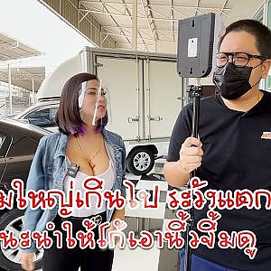 #แอนเตอร์ กลับมาแล้ว Top10garage จัด #civicFD ให้แบบแจ่มๆ