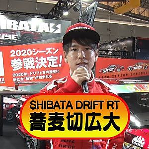 【東京オートサロン2020】新年のご挨拶 〜蕎麦切広大〜